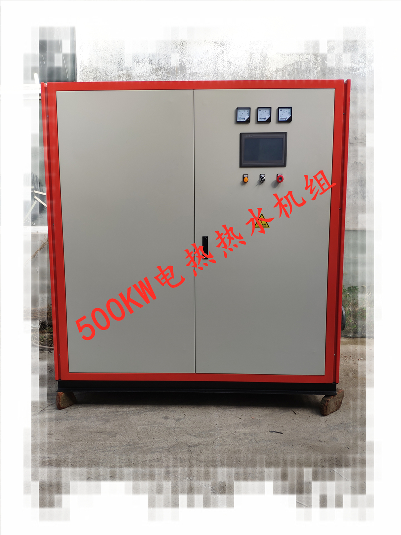 500KW電熱熱水機組